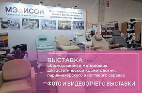   BEAUTY SHOW  2025!