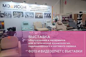  BEAUTY SHOW  2025!