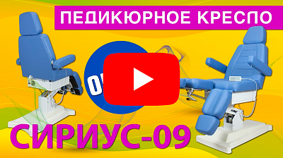 Видео о товаре Педикюрное кресло Сириус-09 (Элегия-2В) Белый